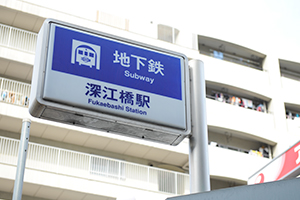 阪メトロ中央線「深江橋」駅から道順１